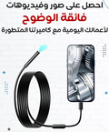 كاميرا إندوسكوب (camera endoscope )