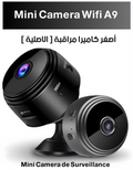 كاميرا المراقبة الأصلية (camera A9 original)