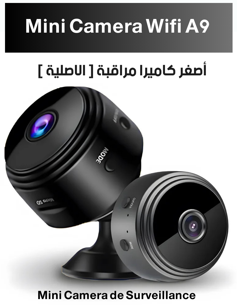 كاميرا المراقبة الأصلية (camera A9 original)